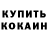 МЕТАДОН кристалл Tommy Ortuno